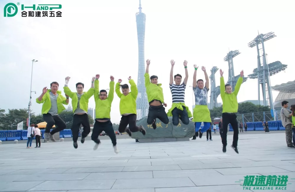 极速前进-花城广场