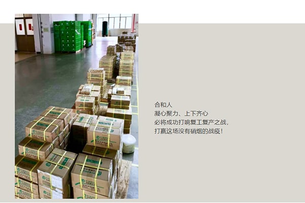 凝心聚力，上下齐心