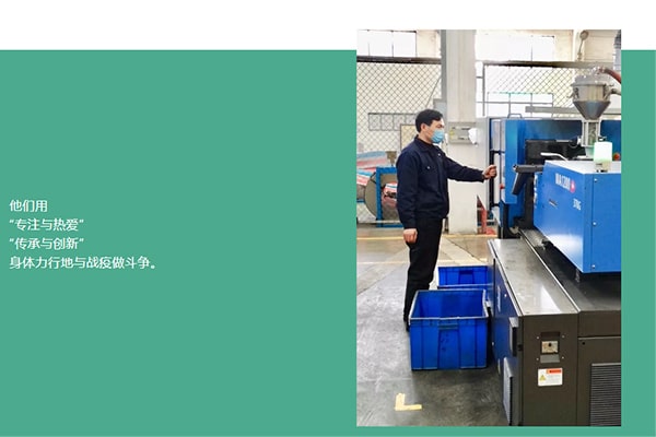 身体力行与战疫做斗争