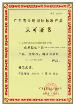 TSM-A型认可证书