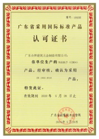 CZM04产品认可证书