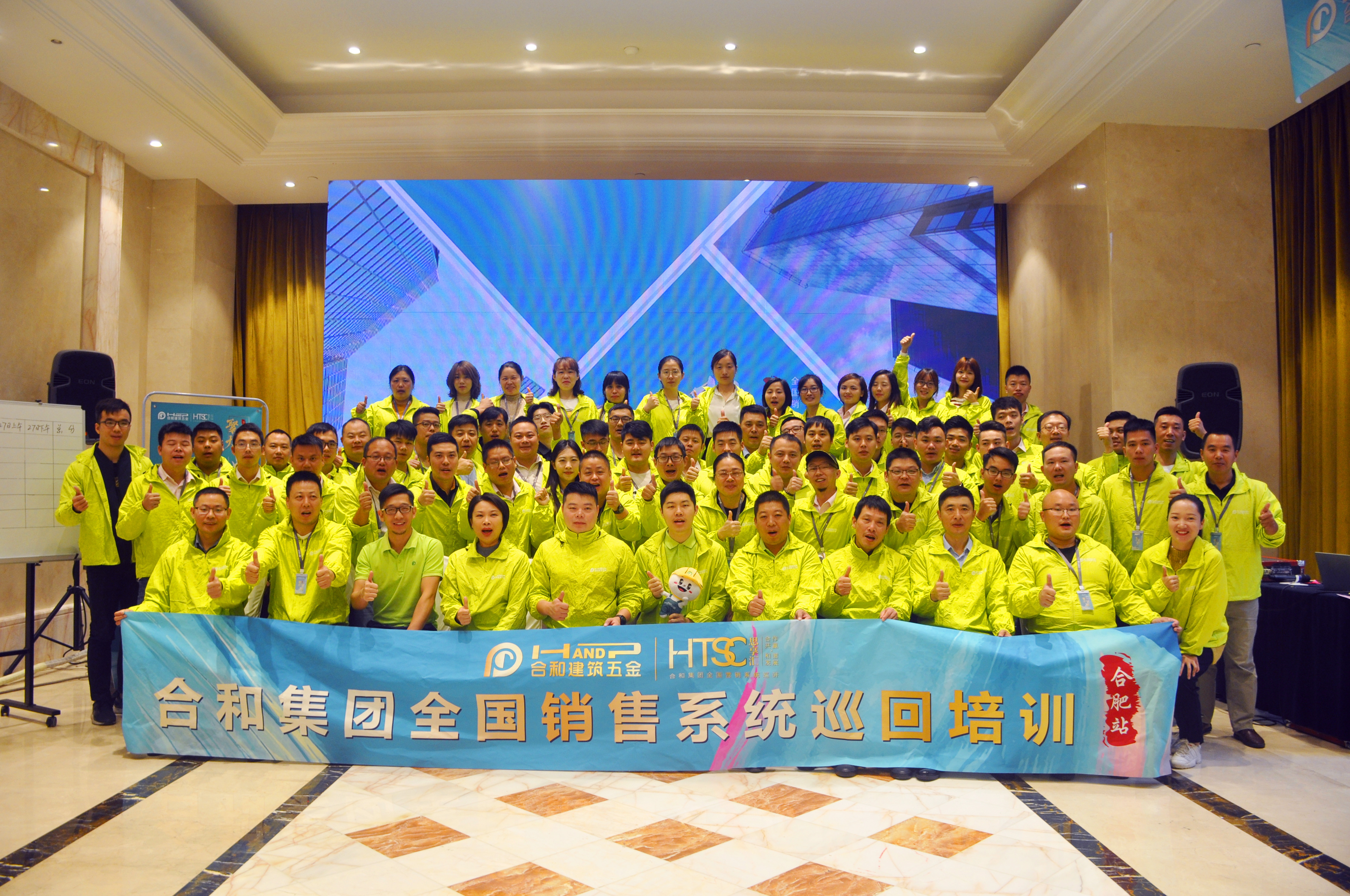 合和思享汇 | 主人翁精神是合和人的代名词