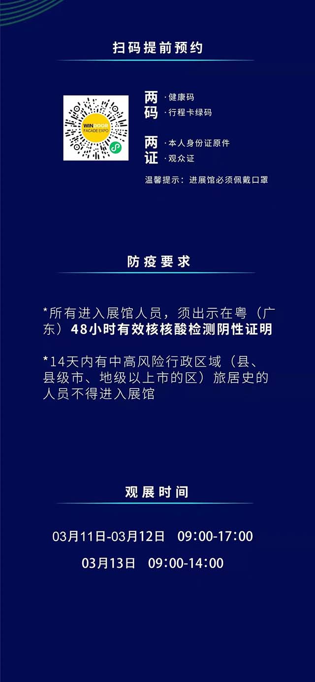 叮咚丨您有一份来自合和五金的展会邀请函待签收!