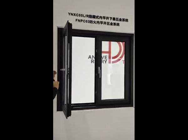 内开防火窗五金系统