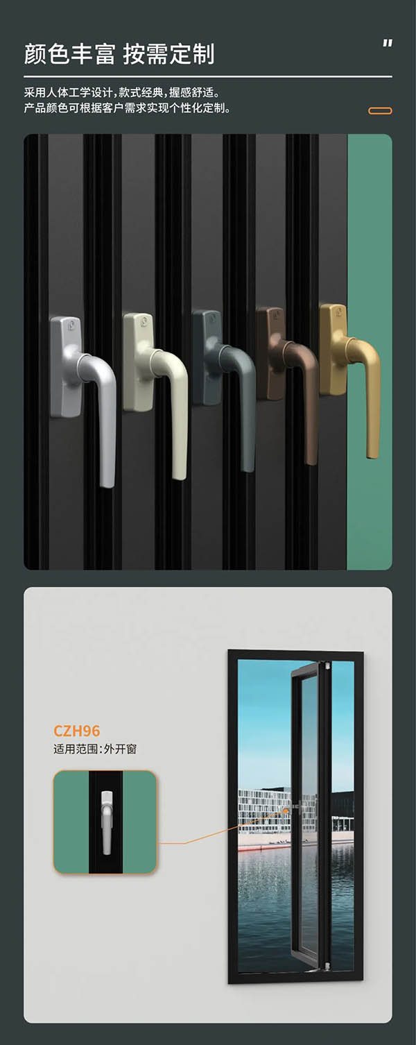 合和五金外开提盖执手CZH96