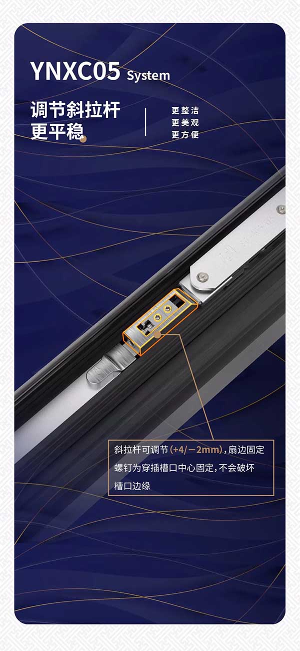 YNXC05 调节斜拉杆