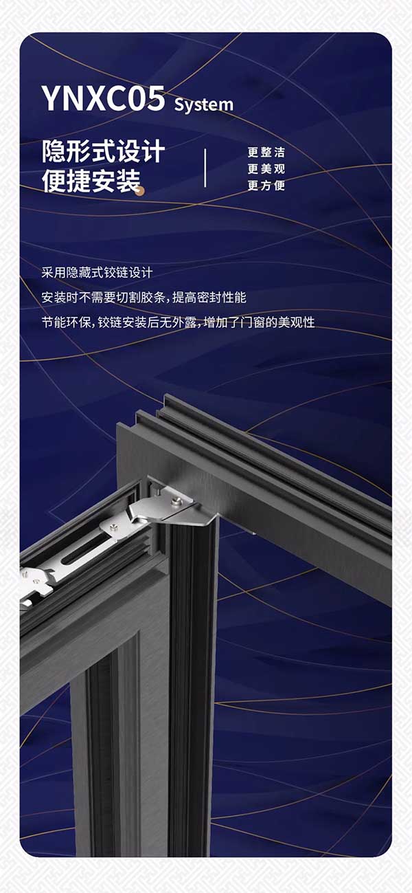 YNXC05隐形式设计，便捷安装