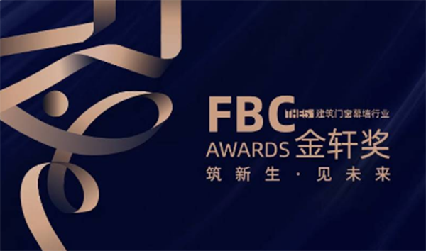 创新筑未来,匠心铸辉煌|合和五金品牌勇夺“金轩奖”三项殊荣!