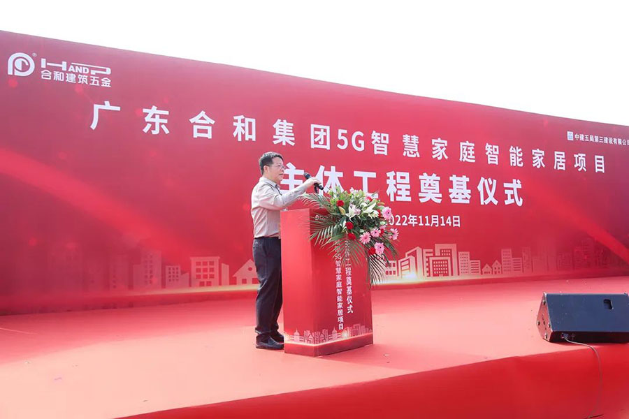 “第一桩”打响