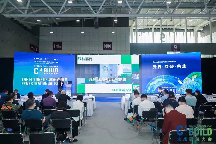 展会快讯|C³大会盛大开幕，见证合和建筑五金智创实力!