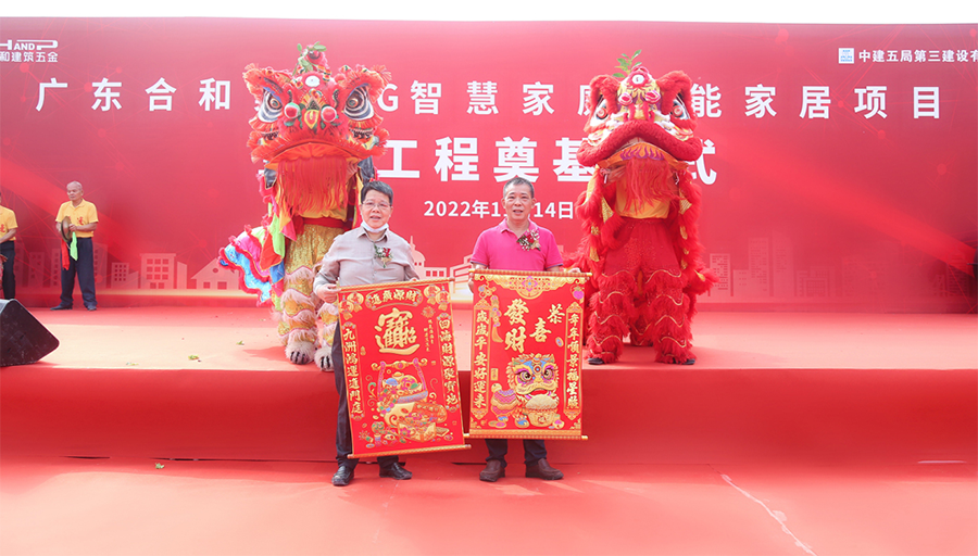 合和集团董事长谢耀洪、副董事长潘永祥接青迎福