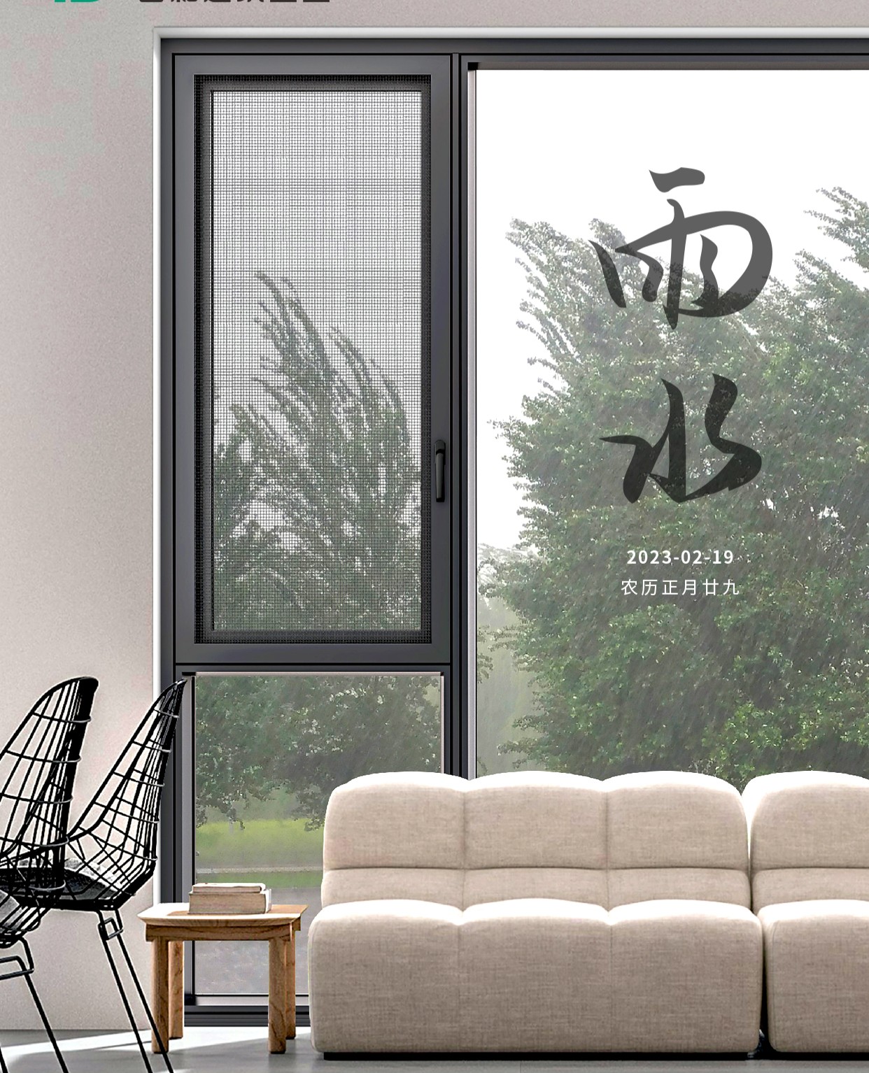 雨水|无惧风雨，合和密封胶条为你守一方静好