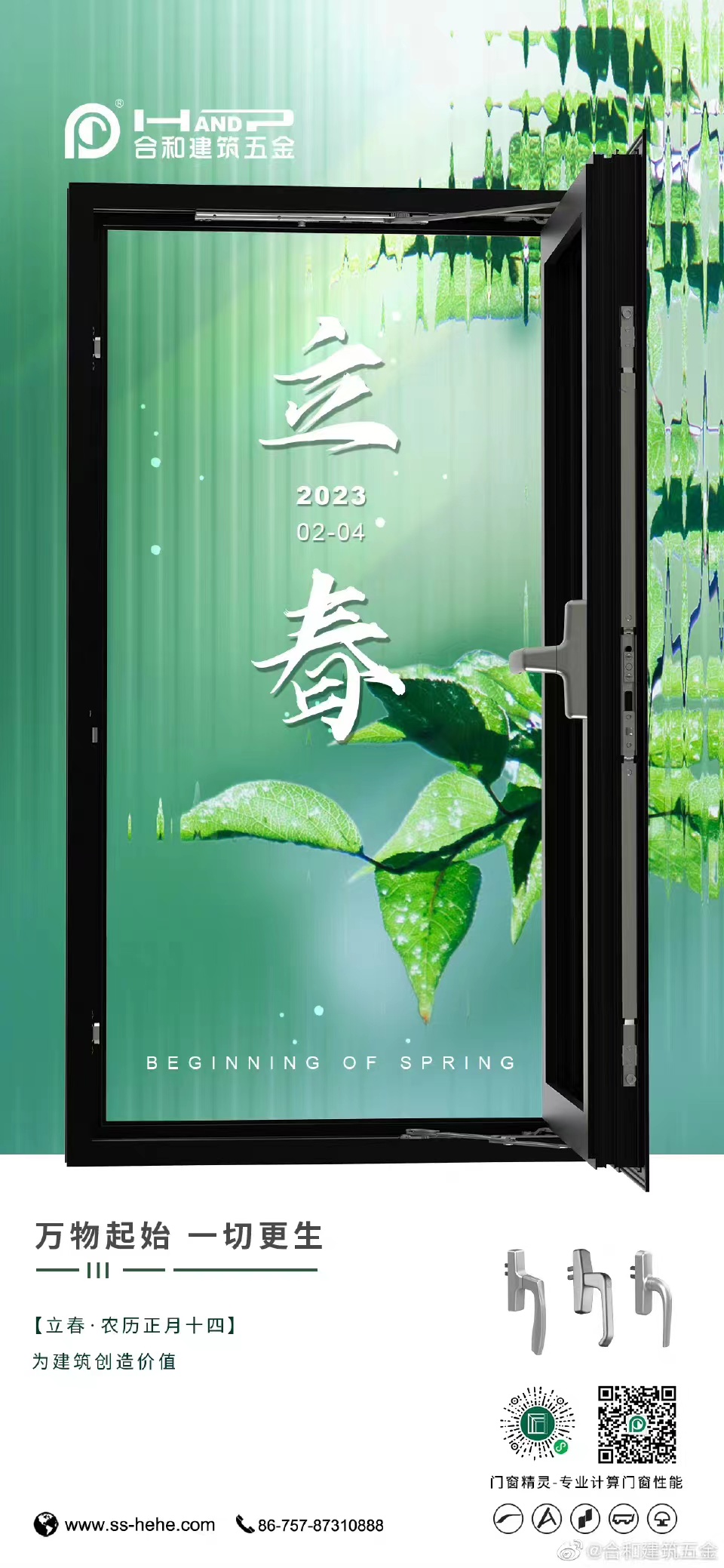 立春|万物起始，一切更生