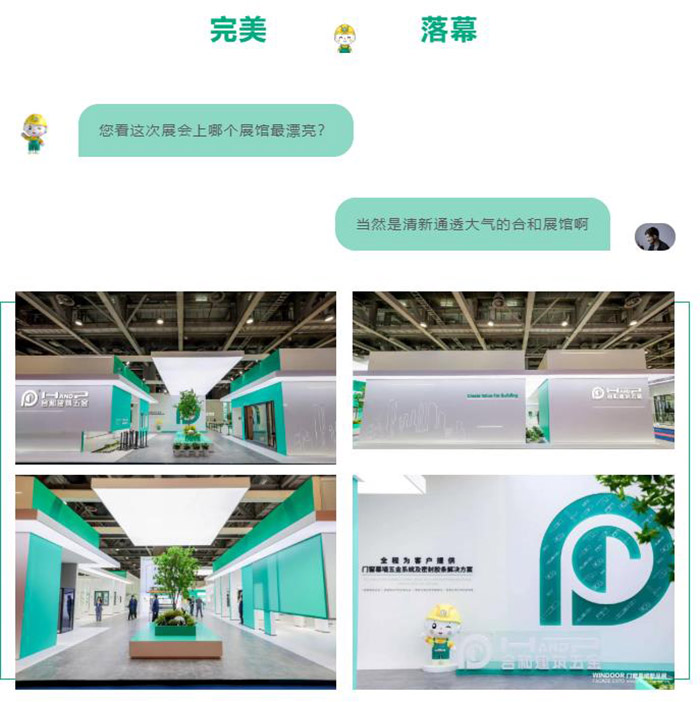 2023广州展完美落幕!现场精彩集锦抢先看!合和建筑五金