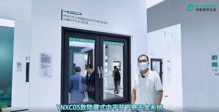 铝合金窗五金展示区