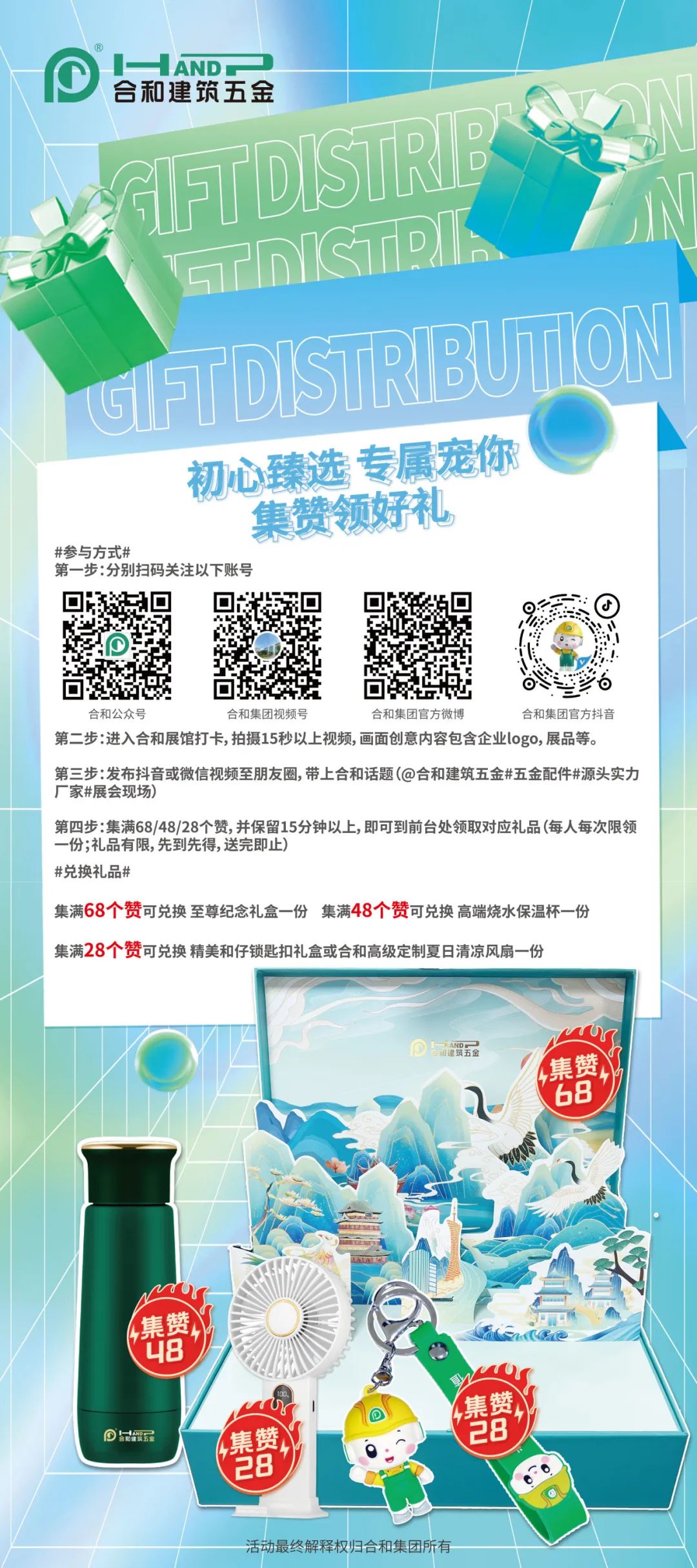 初心臻选 专属宠你.jpg