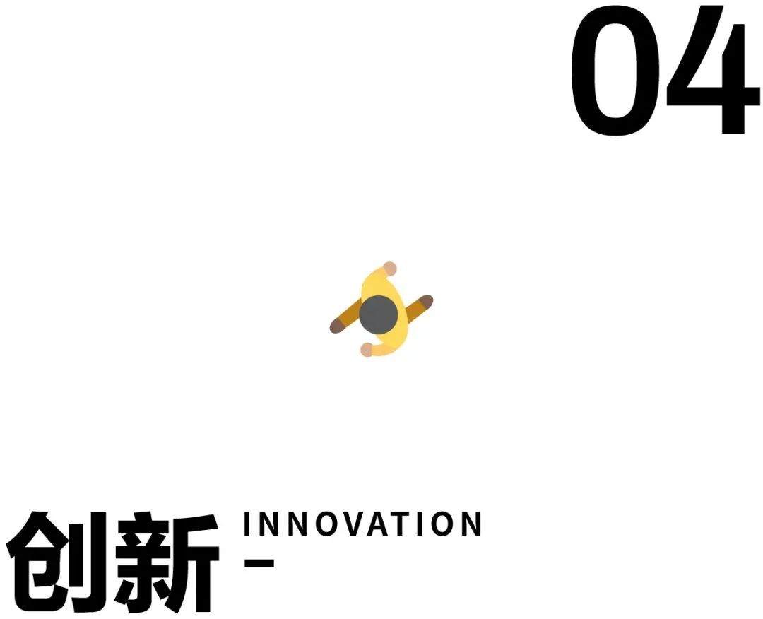 创新.jpg