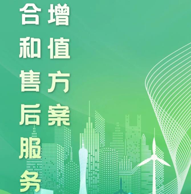 佛山五金品牌，重磅发布 | 合和售后服务增值方案