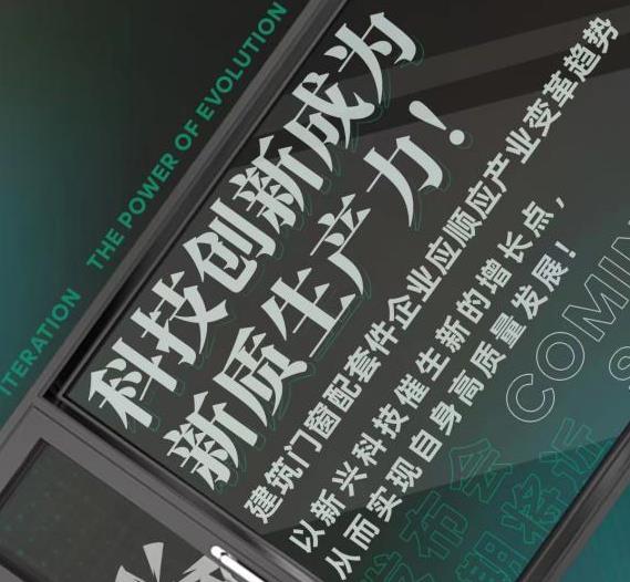 合和建筑五金，迭代·进化的力量｜以创新驱动，以实践为本