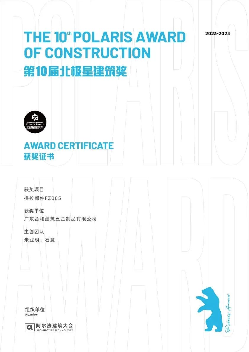 北极星奖证书.jpg