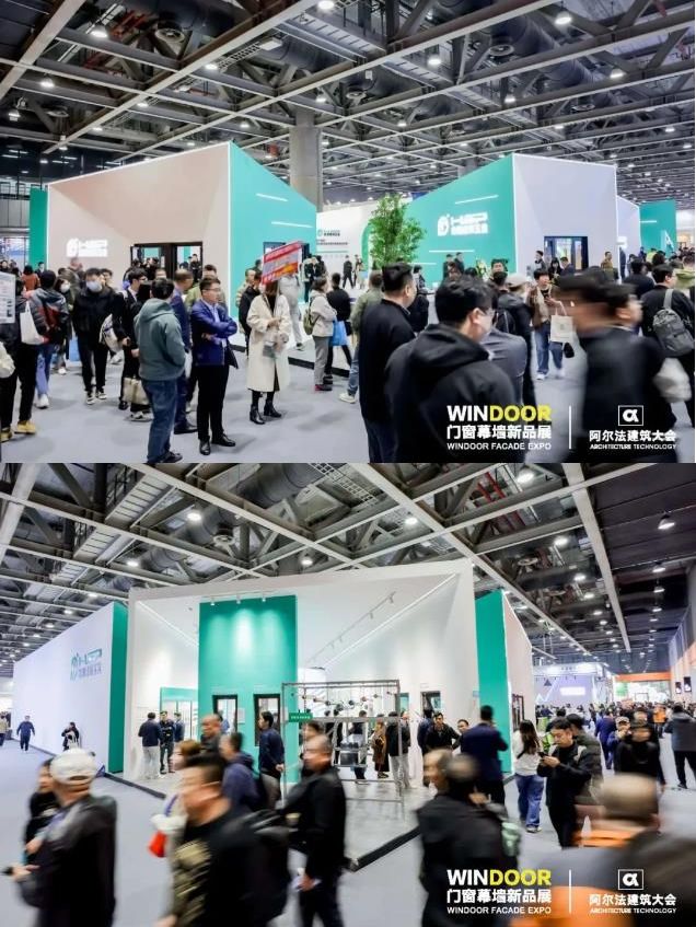 第30届门窗幕墙新产品博览会.jpg