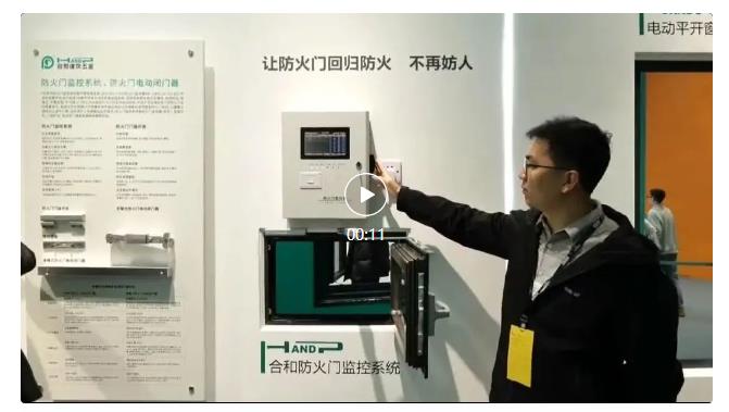 消防排烟联防联控系统2.jpg