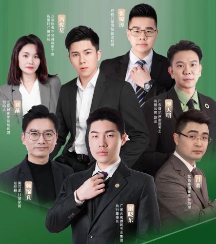 企二代 | 合和x泛家居深度思享会