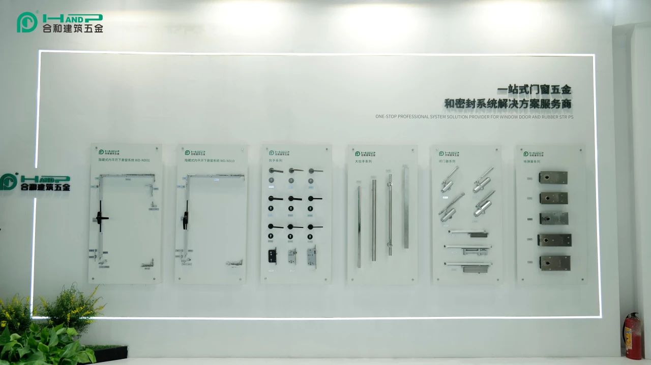 精装五金品牌有哪些？合和五金值得。